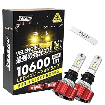 未使用品VELENO ULTIMATE HB3,4 白　11600lm Amazon | VELENO ULTIMATE LEDフォグランプ イエローフォグ 驚異